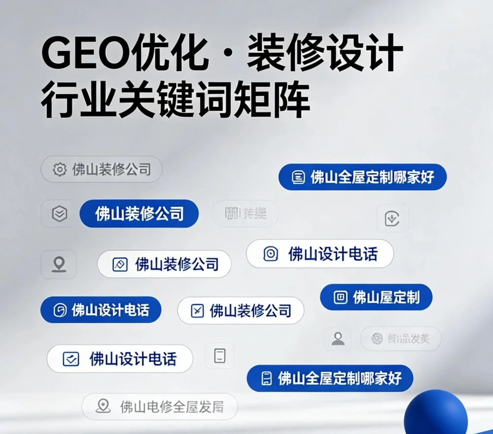 装修行业